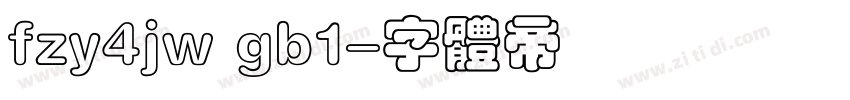 fzy4jw gb1字体转换